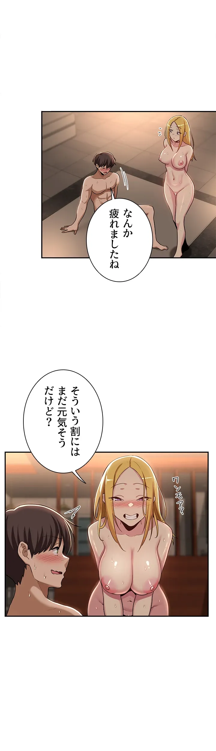 アヤシイ勉強会 - Page 0